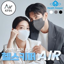 [본사직영] 헬스키퍼 에어 100매 숨쉬기 편한 패밀리 마스크 사계절용, 중형(M), KF94 화이트