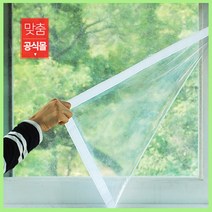 고리아 방풍비닐 맞춤 베란다방풍막 오버로크 창문특수봉제 대형 바람막이천막