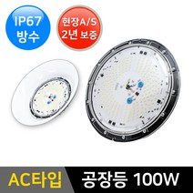 그린맥스 LED공장등 RAJ-100W (방수) AC 타입 *작업등 창고등 투광기 공장등, 1개, 부자재> 반사갓” class=”wr-img”></a></div></p></div></p></div></p></div><div class=