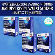 뇌 심 심장 신장 혈관 막힘 튼튼 질환 증상 다리 하지 정맥 혈액 순환 장애 순환제 혈압 나쁜 콜레스테롤 중성지방 낮추는 영양제 식약처인증 비타민D 초임계 알티지 오메가3 30캡슐, 4개