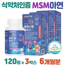 일양 엠에스엠 비타민D 아연 120정 MSM 마그네슘 상어연골분말 보스웰니아 홍화씨 녹색입홍합 해조분말