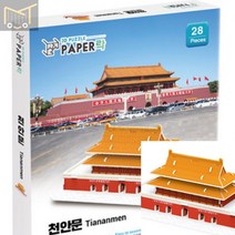페이퍼락3D입체퍼즐 천안문 건축모형만들기 모형제작 어린이 장난감 건물모형 만들기