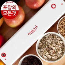 해피락 진공포장기 AP3000 족발진공 떡진공 생선진공, 해피락 AP3000