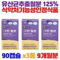 식약처인증 임신전영양제 산모출산선물 철분영양제 초기임산부선물 임신철분제 약국철분제 산후영양제 출산후철분제 임산부생일선물 임신철분제 PREMIUM 아내출산선물 친구출산선물 철분제