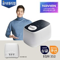 2022년형 신제품 경동나비엔 온수매트 EQM352, EQM352-SH(쿠션/싱글)/커버 라이트그레이