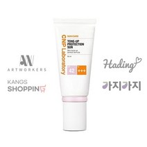 CNP 차앤박 톤업 프로텍션 선 50ML 썬크림 자외선단제, 상세페이지 참조, 상세페이지 참조, 상세페이지 참조