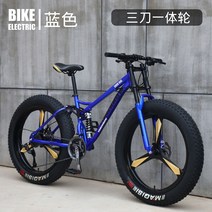 팻바이크 광폭타이어 산악 MTB 광폭 튜브 오프로드 바퀴, 24단, 블루, 26인치