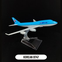 비행기모형 1400 스케일 금속 비행기 복제 15cm 에어 프랑스 콩코드 항공 항공기 모델 다이캐스트 미니어처 남자 아이 선물, [39] 91.korean B747.