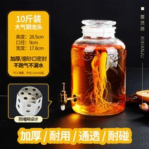 술단지 5근 20근 수도꼭지 유리병 전통 술통, 10근+구리 꼭지