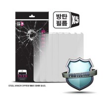 Ycube스틸아머방탄필름 5매 갤럭시A퀀텀 SM-A716S, 갤럭시A퀀텀 5매 스틸아머
