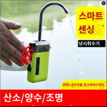 낚시기포기 취수기 양수기 산소공급기 물펌프 LED라이트 센서, 3m호스, 오렌지