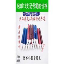 자동차타이어 테이크 펑크수리 기호펜 951C 방수 화이트 크레용 2717136869