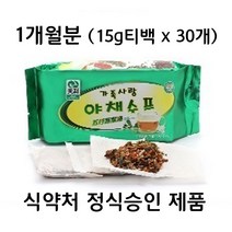 가족사랑 야채수 유기농 15g티백x30개(90회분), 15g티백x30개 (1달분)