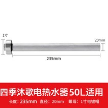 스틱 마그네슘 사계절 MICOE 오물배출 전기온수기200l, T05-사계절 MICOE마그네슘스틱 5