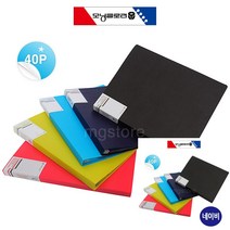 컬러풀 웨이브 클리어화일 A4 40P 네이비 악보화일 종이화일 파일정리 부동산계약서파일 서류정리