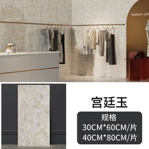 리빙보드 욕실벽보드 벽지 비닐 자체 접착 대리석 벽 스티커 욕실 거실 장식 부엌 PVC 방수 바닥, [05] 60cmx30cm 10pc, [02] Palace jade