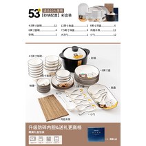 6인그릇세트 요리 홈 Jingdezhen 세라믹 곰 귀여운 식기 젓가락 집들이 선물을위한 창조적 인 조합, 10. 귀여운 곰돌이 식기 53개, 10인 식사 선물상