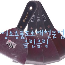 Y2K_스텐헤라_2/3/4/5인치/스크래퍼/스크레퍼, 4inch