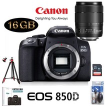 캐논 EOS 850D+18-135mm IS USM+LCD보호필름+크리닝킷+16GB 메모리패키지 DSLR, 128G패키지