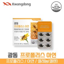 광동 호주 산 프로폴리스 플라보노이드 셀레늄 셀렌 플로폴리스 프로필리스 플로포리스 프리폴리스 아연 말토덱스트린 제이인산칼슘 아셀렌산나트륨 비타민 C 타우린 PTP 포장 하루 1캡슐, 2박스(4개월분)