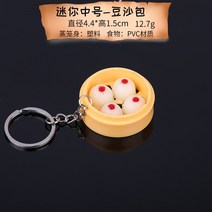 음식모형제작 미니어쳐 음식 소품 미니 모조 소쿠리백 모형 플라스틱 포크 소쿠리만두 식품 아침 식사 도구 장난감, 12 미니 찜통-미디엄【단팥빵】