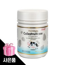 하이웰초유영양제 뉴질랜드초유 120개