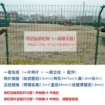 펜스망 엘토로 울타리 울타리망 철망 휀스망 방지 우리정공 메쉬휀스 경계 철망휀스 안전망, 높이1.8양측3.5mm+내장컬럼두께1.0mm