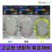 고급형 생미끼 채비(3개입) 외수질 채비 농어 광어 우럭 낚시 오감피싱, 고급형 생미끼 채비 투명 핀도래(3개입)