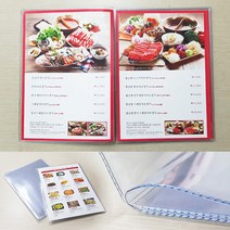 을지메뉴 투명속지 메뉴판 M사이즈
