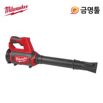 밀워키 M12 BBL-0 충전송풍기 12V 본체 BL모터 2단속도조절 충전브로와 먼지제거 청소, 1개