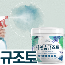 결로방지페인트 자연숨 규조토페인트 20kg 곰팡이방지 벽지 항균 베란다 실내 단열페인트, 21.라임C(하단 색상표참조)