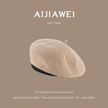 니트 베이직 컬러 빵모자 소두 베레모 겨울 베이커햇 찐빵모자