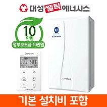 [일등보일러] 대성쎌틱 친환경 콘덴싱 보일러 DNC1 교체 설치 서울경기, DNC1-15D(10평대) 선할인적용