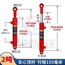 40 유압실린더 양방향 1톤 2톤 오일 소형 기계 리프팅, 스트로크150mm