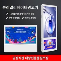 LED 전광판 디지털 사이니지 전광판 모니터 메뉴 DID 계산대 디스플레이 광고용 술집 카페 식당 인치 엘리베이터 벽걸이 형 광고 기계 수직 화면 고화질 디스플레이 빌딩 비디오 플레이어 듀얼 스크린 슈퍼, I.18.5인치_세로 화면 온라인 버전 18