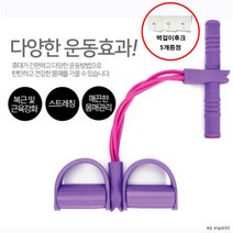 전신운동 멀티 튜빙밴드, 그린