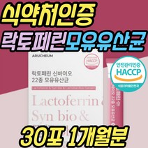 프랑스산 락토페린 모유 유래 유산균 람노스 초등학생 프롤릭 프락토올리고당 비피더스 락토바실러스 돌아기 3개월아기 6개월아기 어린이 아기 초등학생 청소년 온가족 패밀리 추천
