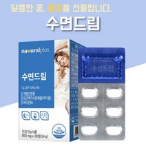 수면 드림 30정 유단백가수분해물 락티움 테아닌