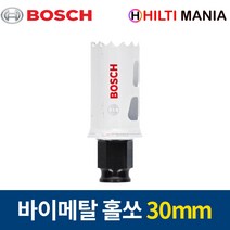 보쉬 홀쏘 바이메탈 파워체인지 홀소 홀커터 30mm 2608594206
