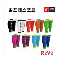 컴프레스포트 R2V2 종아리 보호대 슬리브 근육피로 부상 방지, 핑크, 사이즈