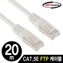 NETmate NMC-F520 CAT.5E FTP 다이렉트 케이블 20m, 레이샵 본상품선택, 상세페이지 참조
