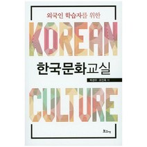 한국신화와문화 가격 비교 정리