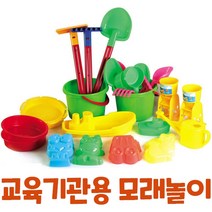 [한립] 교육기관용 종합 모래놀이, 혼합 색상