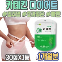 살빨리빼는법 여자 5키로감량 일주일 폴리페놀 입사선물 창립기념일선물 15KG감량 임산부 체지방감소 직장인 천연식욕억제제 해썹인증 살빼는법 2달 남편 체지방빼기 다리살 탄닌 40대