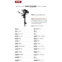 4.9마력 선외기 낚시배 2행정 4행정 프로펠러 엔진, 항카이 4행정 4마력 공랭식 쇼트샤프트
