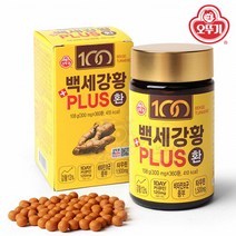 수용성커큐민 강황환 울금 인도산 강황가루 큐커민 분말 크큐민 커쿠민 360환 1병