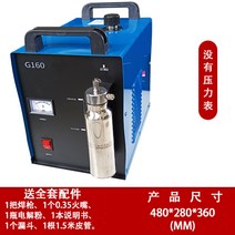 산업용 무소음 수소발전기 용접용 발전기 자가발전기, G160 75L 220V + 1개