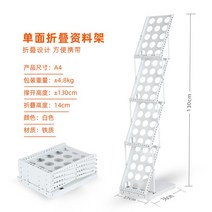 잡지 신문 매거진 거치대 전시 간행물, 아이언 랙[화이트]