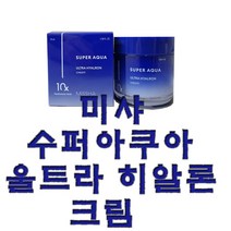 [무료배송]미샤 수퍼아쿠아 울트라 히알론 크림 리뉴얼, 1개
