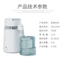 증류수제조장치 가정용증류기 추출기 만들기 기계, 4L K40105플라스틱물통+듀얼화면